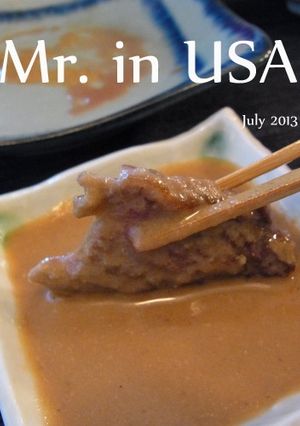 鉄板焼きのたれ（ごま）-レシピのメイン写真