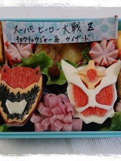 キャラ弁*ウィザードフレイムドラゴン-レシピのメイン写真