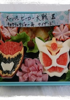 キャラ弁＊ウィザードフレイムドラゴン-レシピのメイン写真
