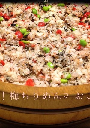 おもてなし！デパ地下♡ちりめん夏梅おこわ-レシピのメイン写真