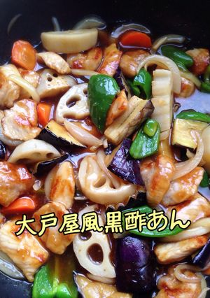 大戸屋風 揚げない酢豚黒酢あん-レシピのメイン写真