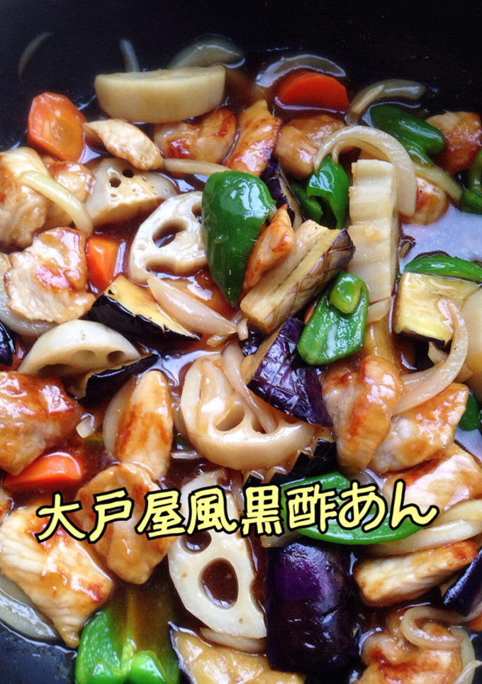 大戸屋風 揚げない酢豚黒酢あん-レシピのメイン写真