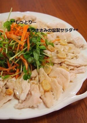 わさび香る✿しっとりササミの炙りサラダ-レシピのメイン写真