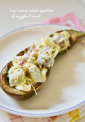 なすのカップ✿シーザーサラダ風前菜-レシピのメイン写真