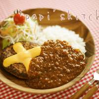 基本からアレンジまで！思わずつくりたくなる「バーグ カレー」の 