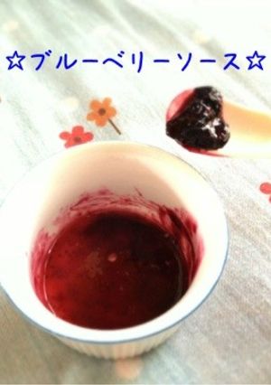 離乳食に☆砂糖なし簡単ブルーベリーソース-レシピのメイン写真