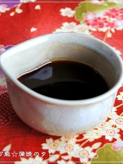万能☆蒲焼のタレ-レシピのメイン写真