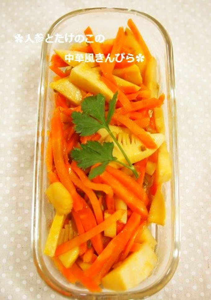 常備菜に✿人参と筍の中華風きんぴら-レシピのメイン写真