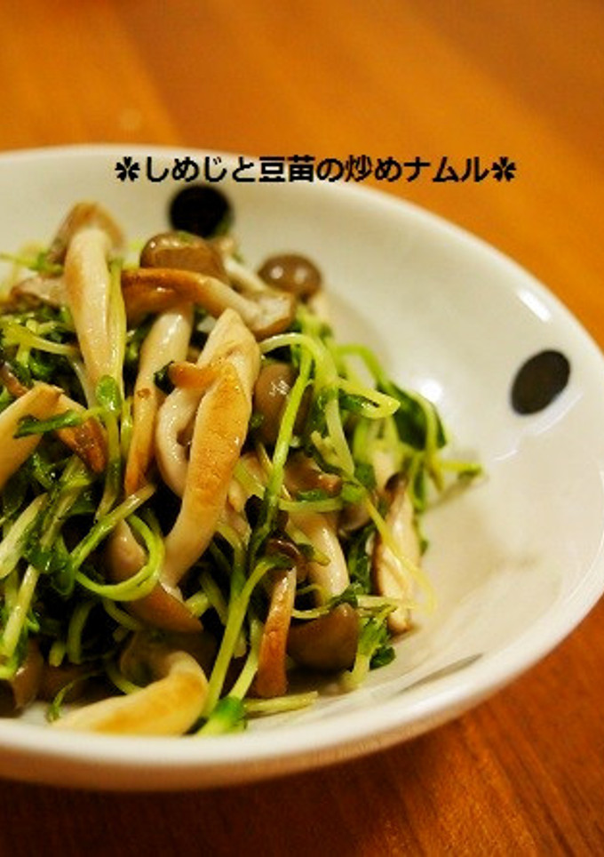 こんがりしめじと豆苗の炒めナムル-レシピのメイン写真