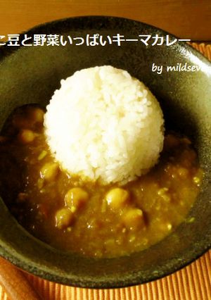 ひよこ豆と野菜たっぷりキーマカレー-レシピのメイン写真