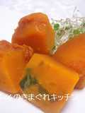 レンジで作るかぼちゃ煮