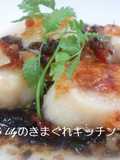 ホタテのソテー　海苔トマトソース添え