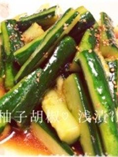 柚子胡椒♡きゅうりの浅漬け-レシピのメイン写真