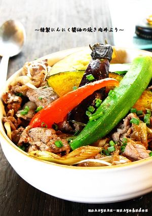 ■特製にんにく醤油の焼き肉丼ぶり■-レシピのメイン写真