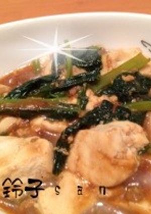 簡単！小松菜入り麻婆豆腐-レシピのメイン写真