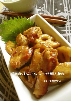 鶏胸肉×れんこん スイチリ照り焼き-レシピのメイン写真