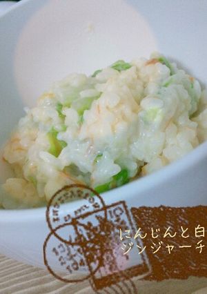 にんじんと白菜のジンジャーチーズリゾット-レシピのメイン写真