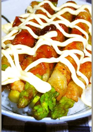 俺のアスパラベーコン丼！さっぱり梅干し味-レシピのメイン写真