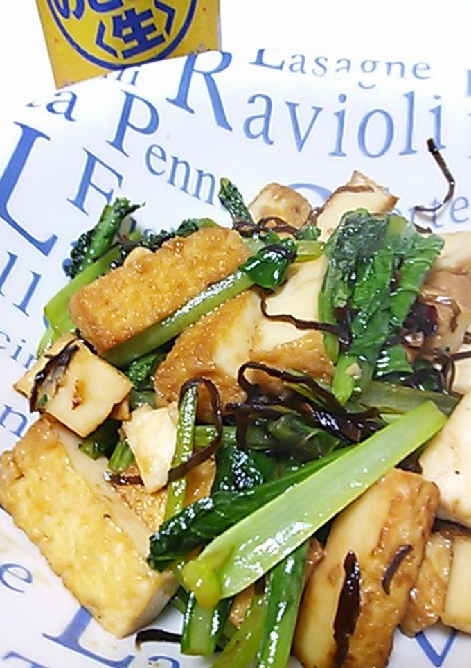 厚揚げと小松菜の塩昆布炒め-レシピのメイン写真