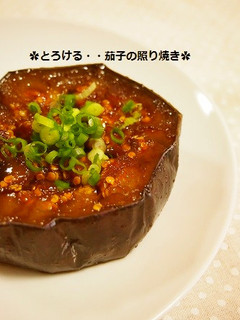 簡単!油控えめ!とろける米ナスの照り焼き-レシピのメイン写真