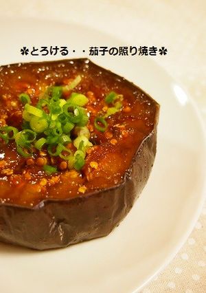 簡単！油控えめ！とろける米ナスの照り焼き-レシピのメイン写真