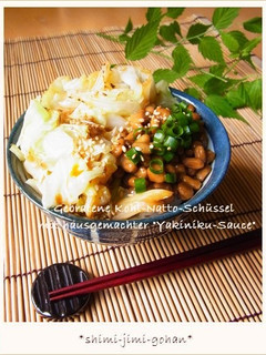 焼きキャベツと納豆のヘルシースタミナ丼-レシピのメイン写真