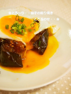 とろける米ナスの照り焼き✿とろ玉のせ-レシピのメイン写真