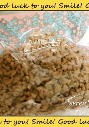 離乳食 パラパラひき肉☆フリージング保存-レシピのメイン写真