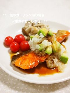 鮭のガーリック照り焼きアボカドおろしのせ-レシピのメイン写真