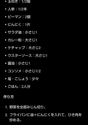 ドライカレー-レシピのメイン写真