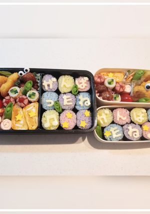 メッセージお弁当-レシピのメイン写真