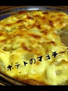 ポテトのマヨチーズ焼き-レシピのメイン写真