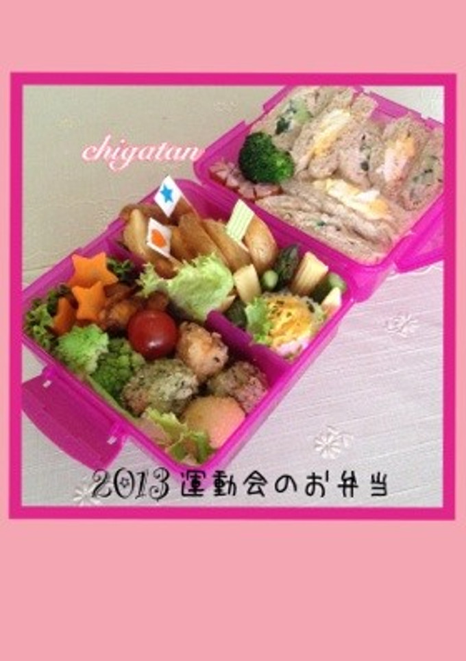 運動会のお弁当 2013〜 パン編〜-レシピのメイン写真