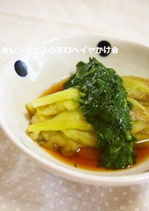 とろりんつるん✿蒸し茄子のモロヘイヤかけ-レシピのメイン写真