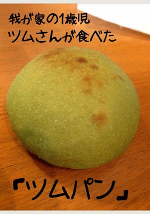 大豆粉おとうふパン・低糖質・卵増粘剤なし-レシピのメイン写真