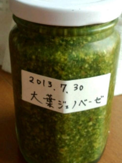 大量消費 大葉のジェノベーゼソース-レシピのメイン写真