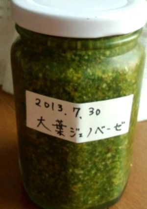 大量消費　大葉のジェノベーゼソース-レシピのメイン写真