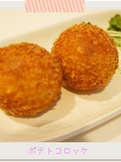 ポテトコロッケ-レシピのメイン写真