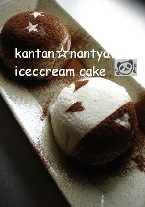 家族で簡単デコ☆なんちゃってアイスケーキ-レシピのメイン写真