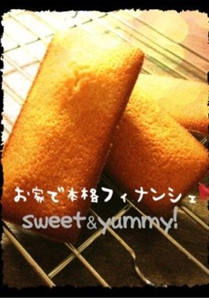 お家で本格フィナンシェ♪-レシピのメイン写真