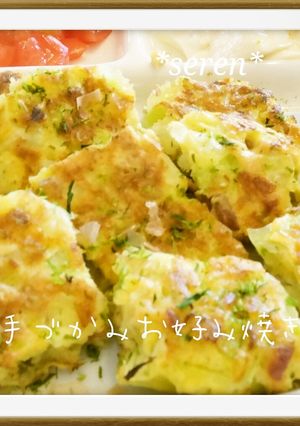 ☆手づかみお好み焼き☆離乳食後期～完了期-レシピのメイン写真