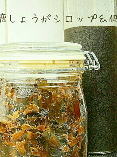 簡単!黒糖しょうがシロップ&佃煮-レシピのメイン写真