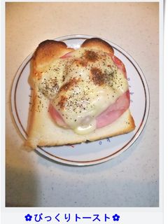 ✿びっくりトースト✿-レシピのメイン写真