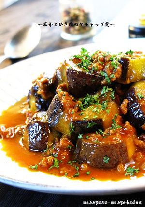 ■かんたん♪茄子とひき肉のケチャップ煮■-レシピのメイン写真