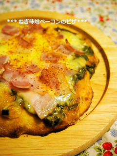 絶品!!ねぎ味噌ベーコンピザ(トースト)-レシピのメイン写真