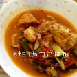 厚揚げと夏野菜たっぷりのトマト煮