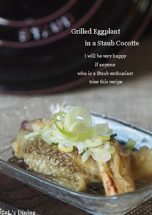 ストウブ【Staub】De焼きナス by ＊ai＊ 【クックパッド】 簡単