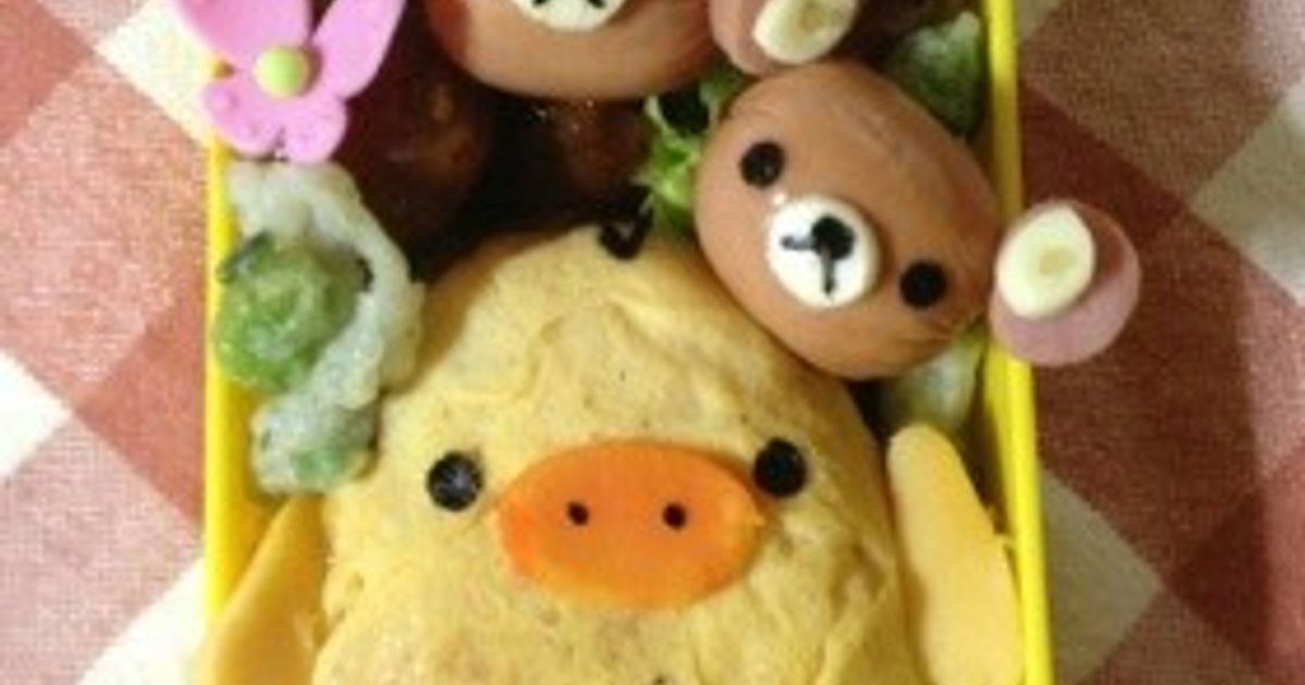 基本からアレンジまで！思わずつくりたくなる「キャラ弁 リラックマ