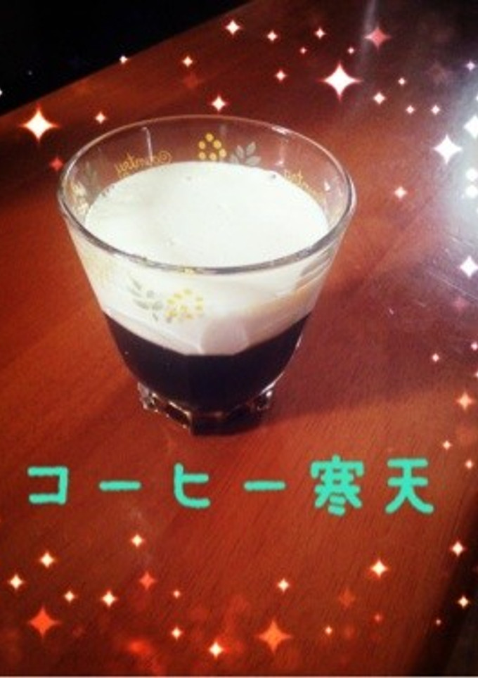 火を使わない！二層のコーヒー寒天♪-レシピのメイン写真