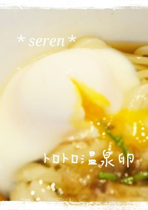 レンジで簡単☆トロトロ温泉卵♥-レシピのメイン写真